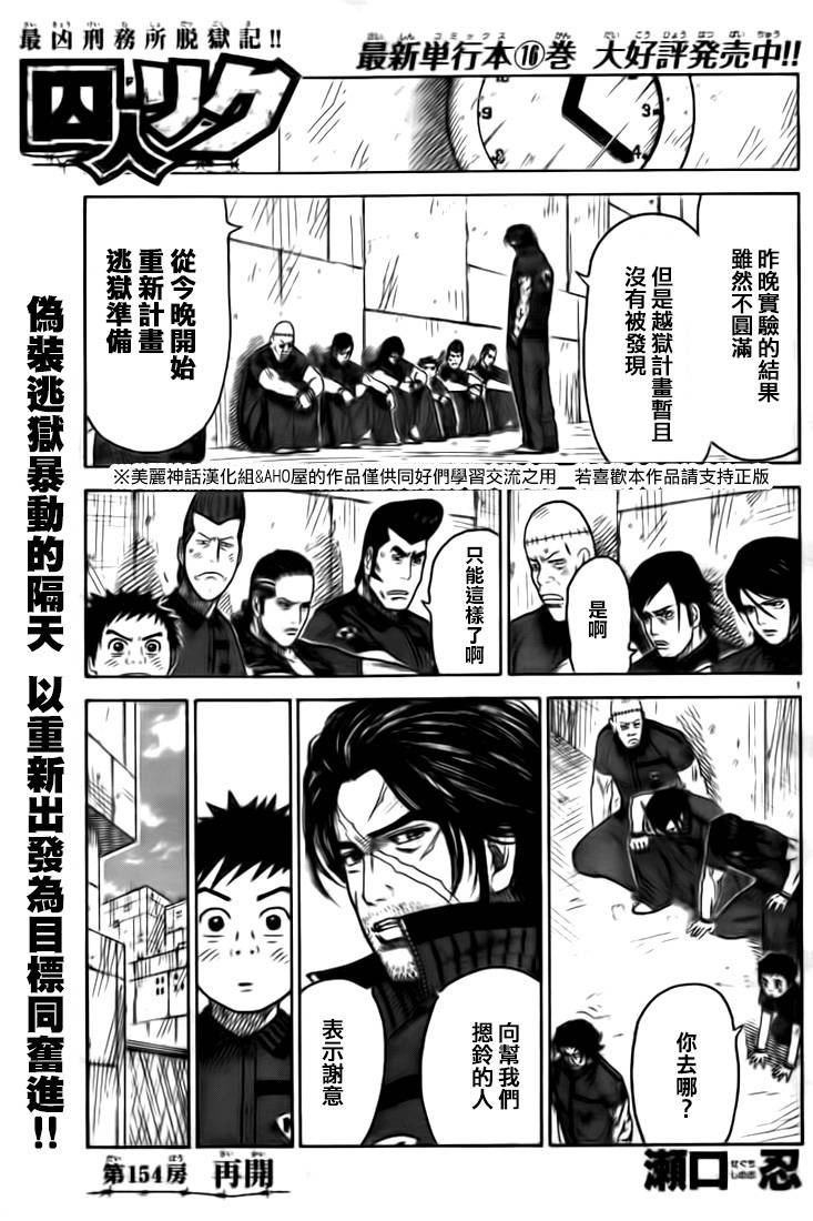 第154话0