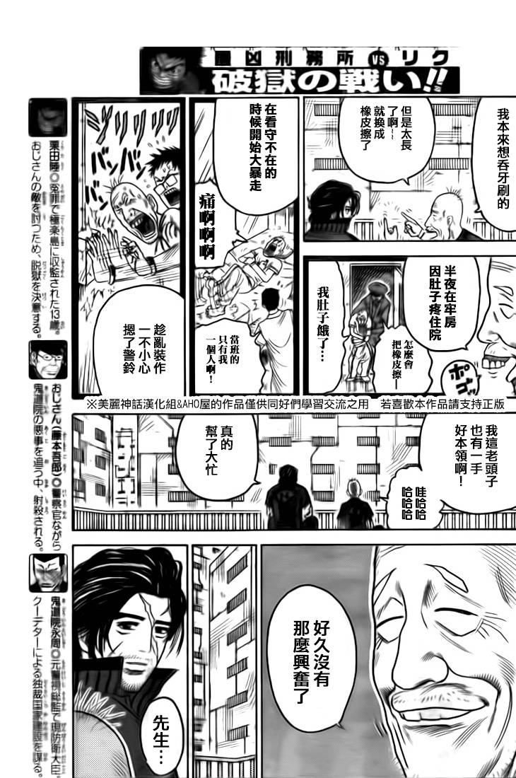 第154话2