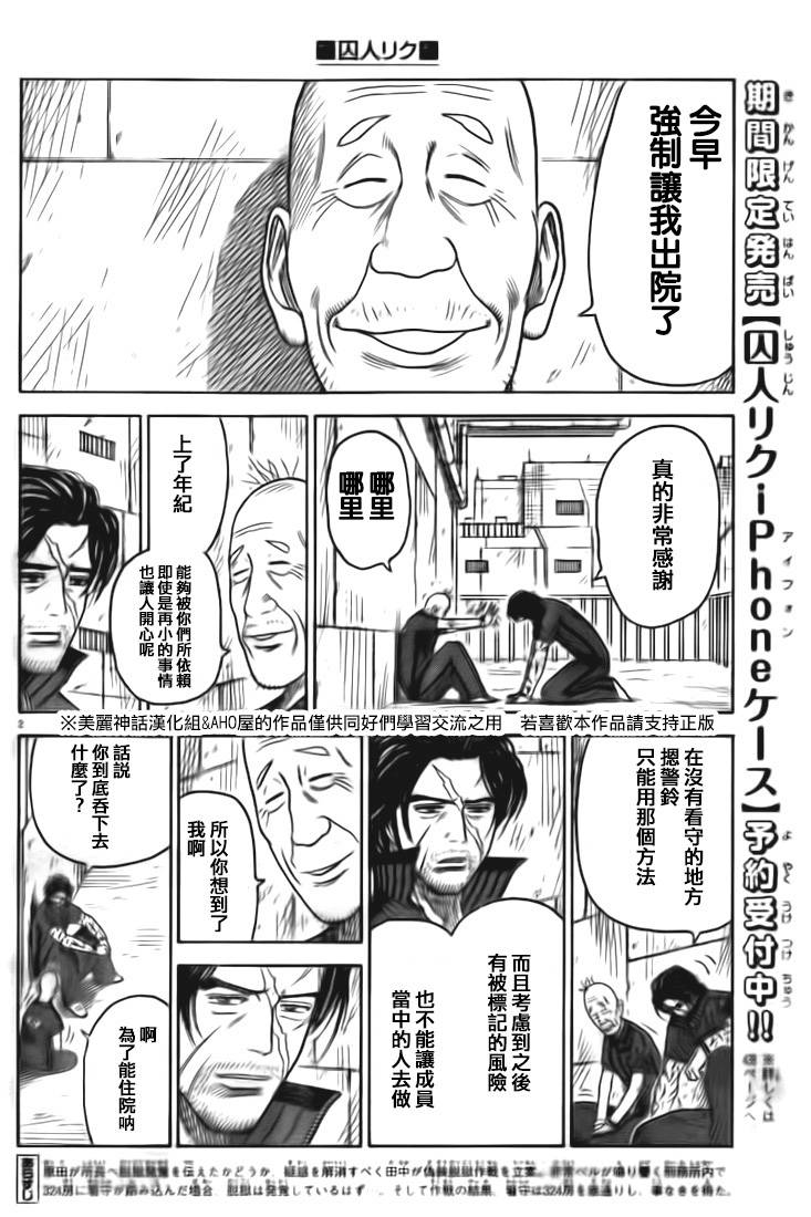 第154话1