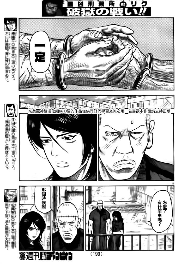 第154话4