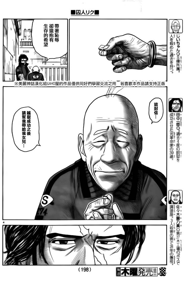 第154话3