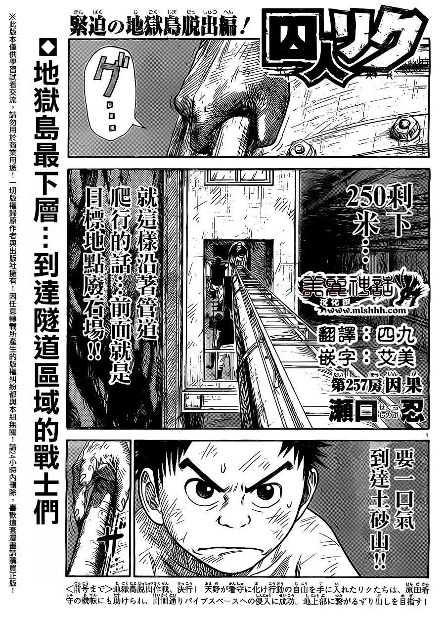 第257话0