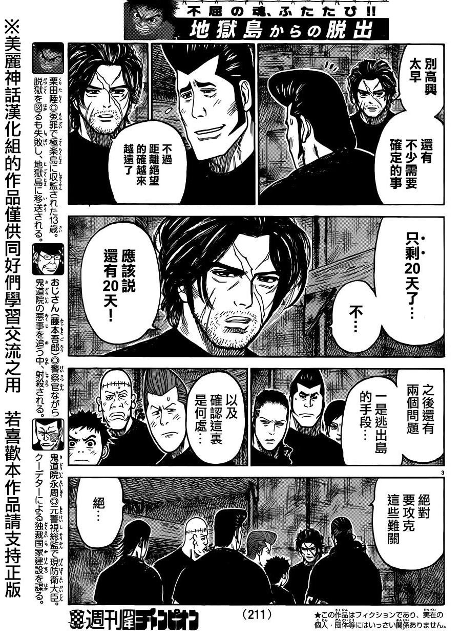 第207话2