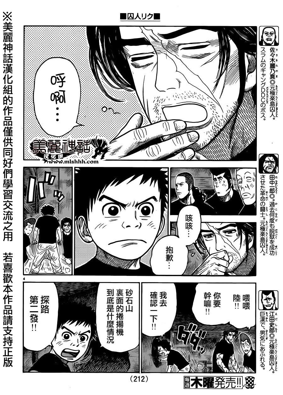 第207话3