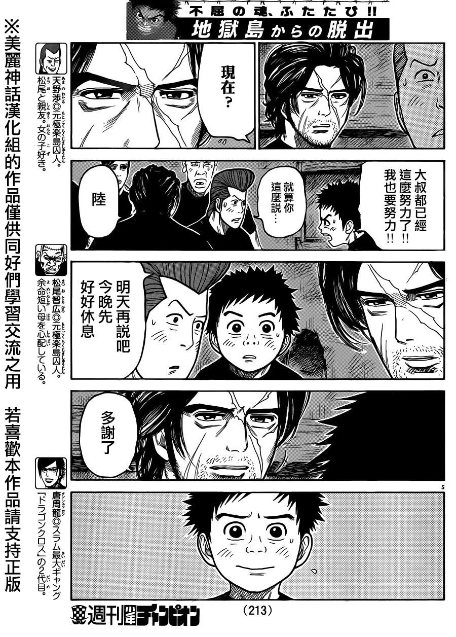 第207话4