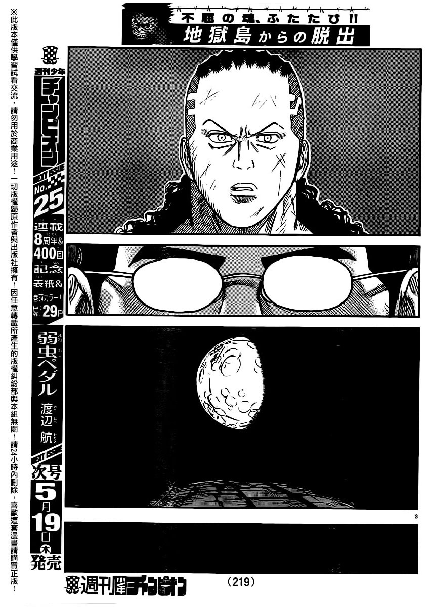 第252话2