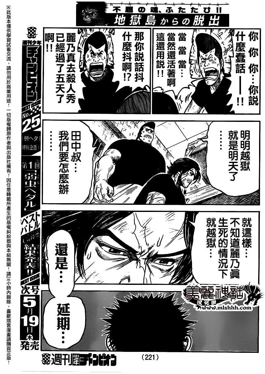 第252话4
