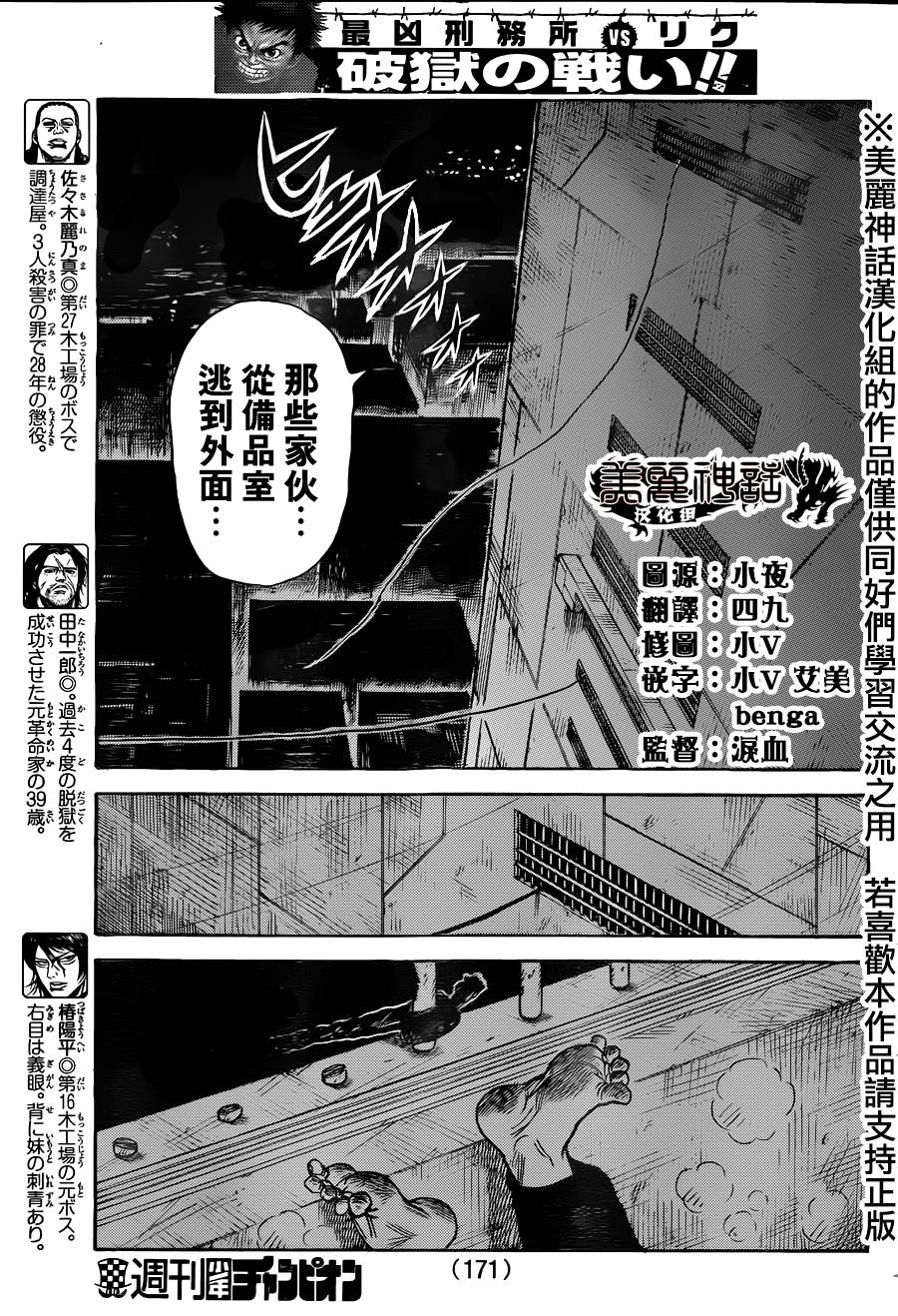 第171话3