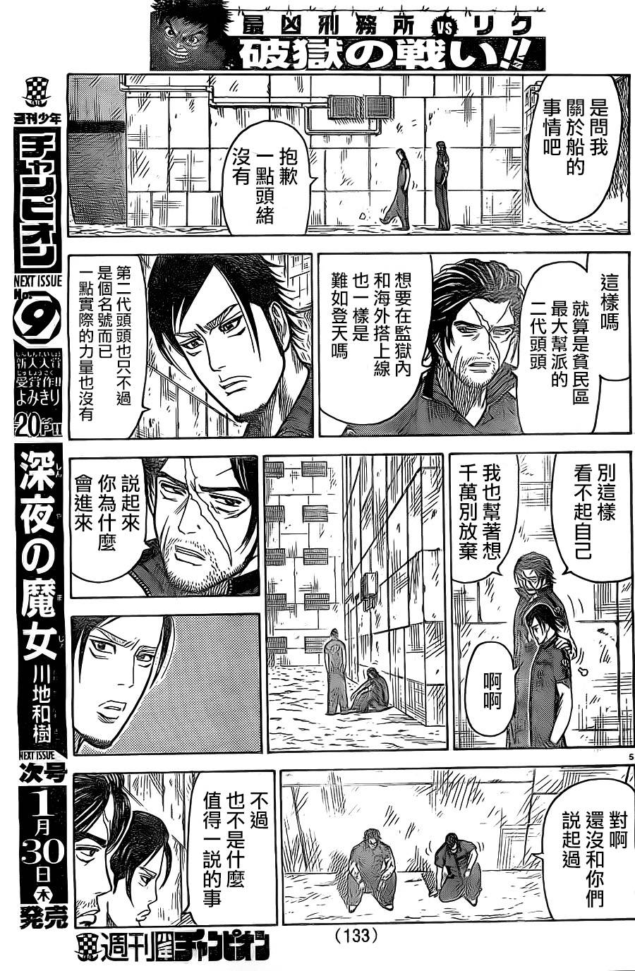 第141话4