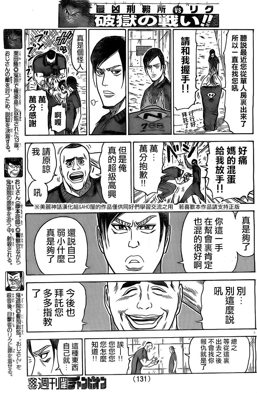 第141话2
