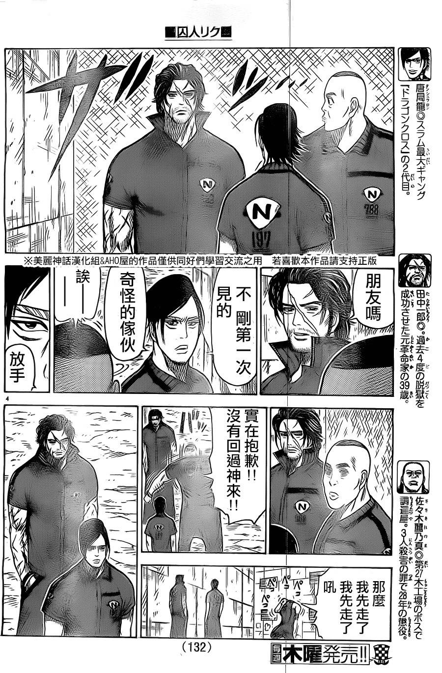 第141话3
