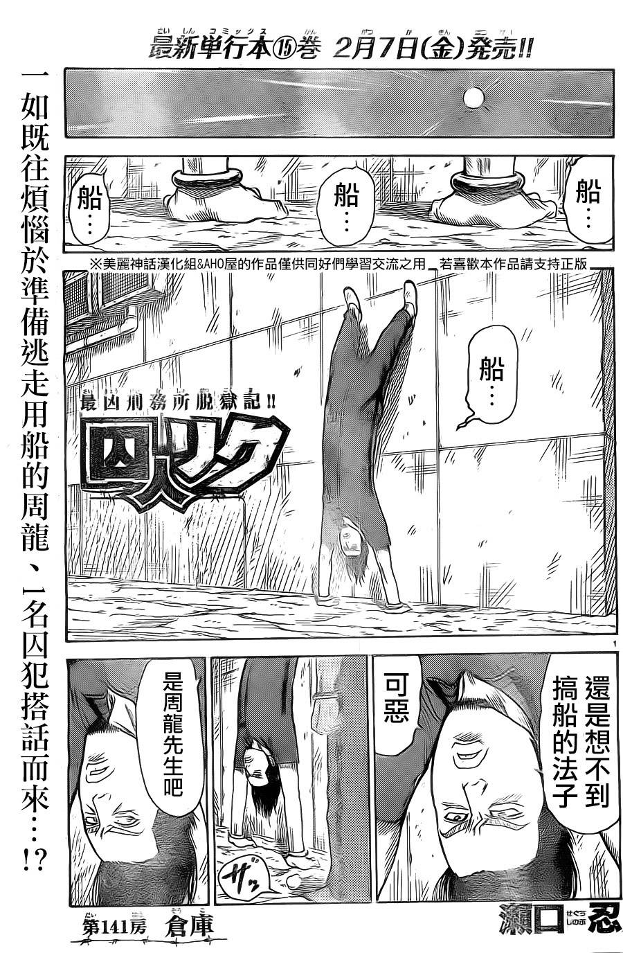 第141话0