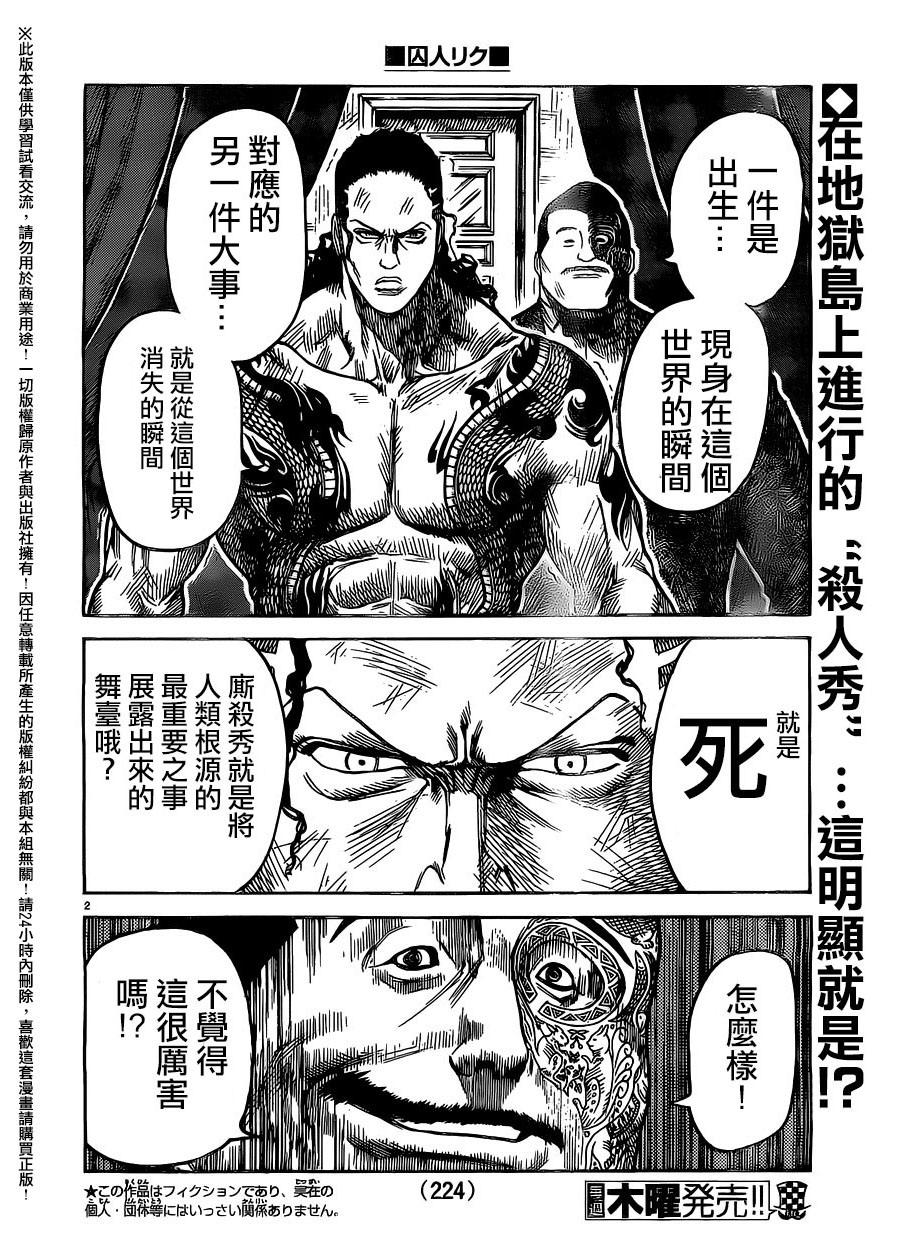 第239话1