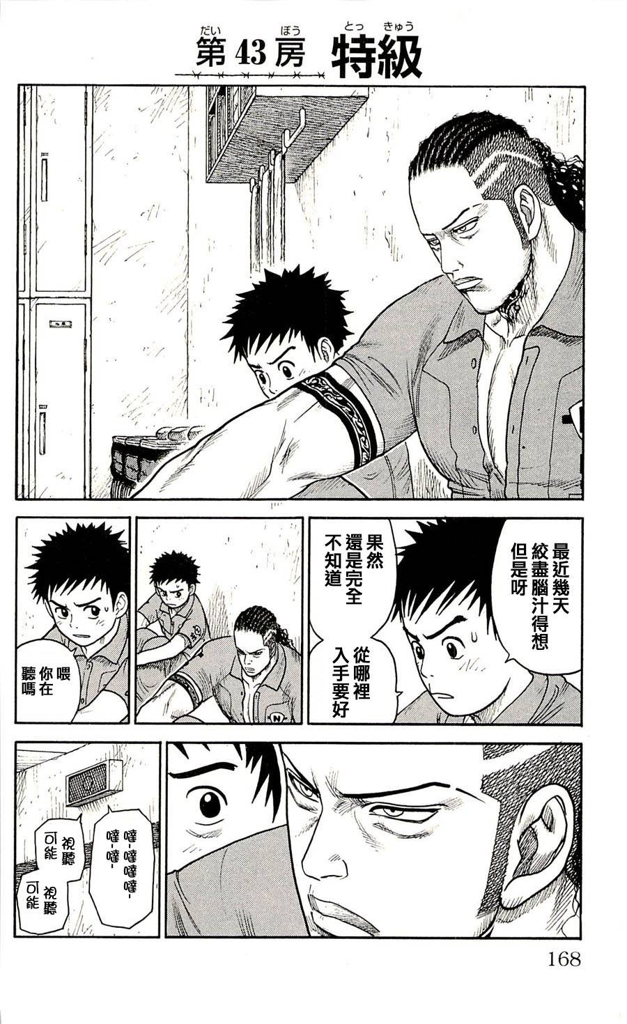 第43话1