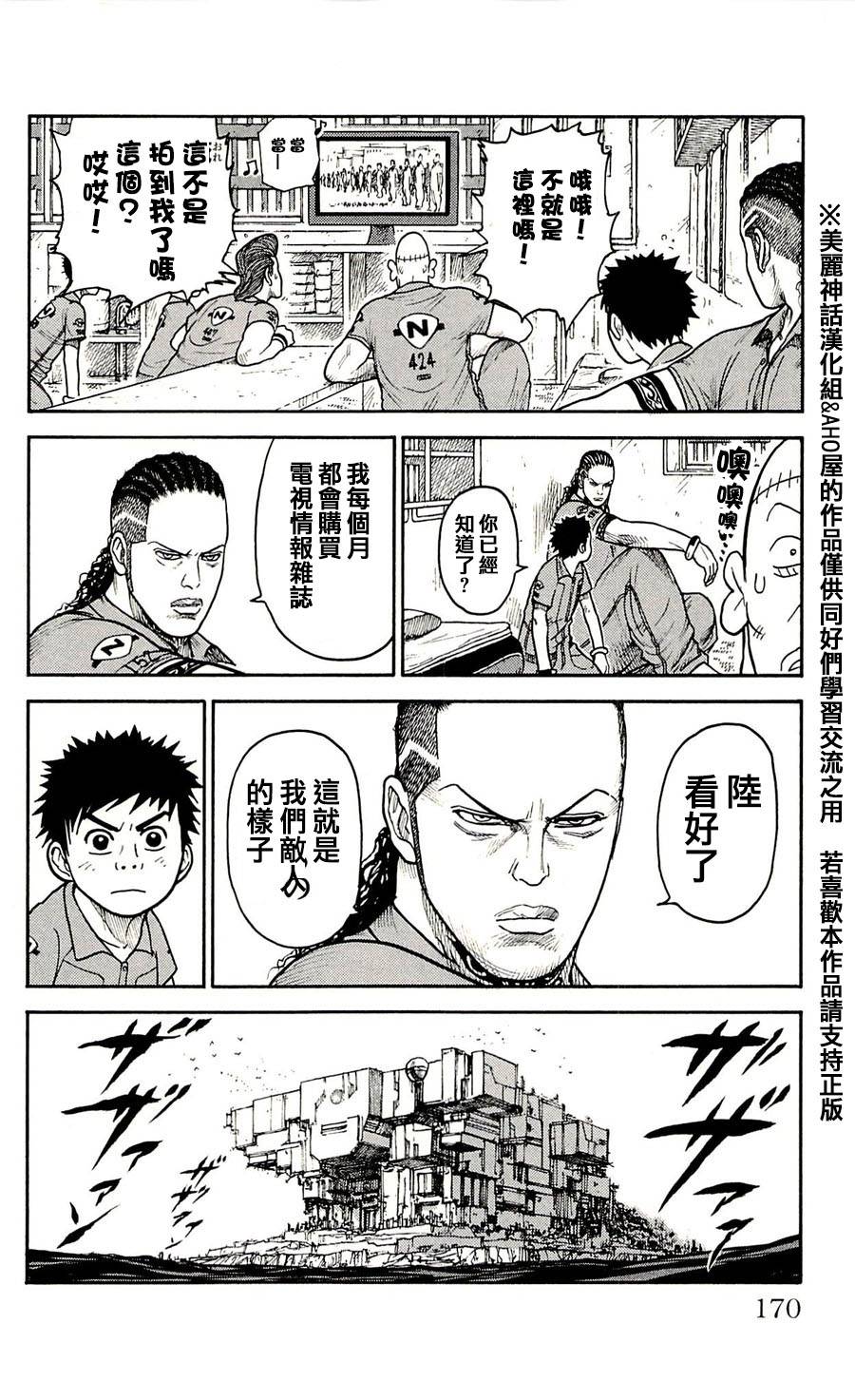 第43话3