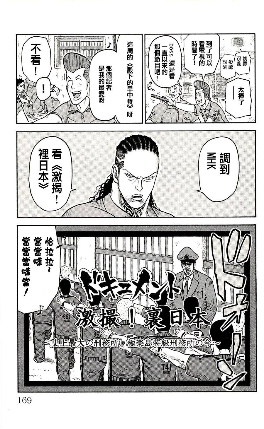第43话2