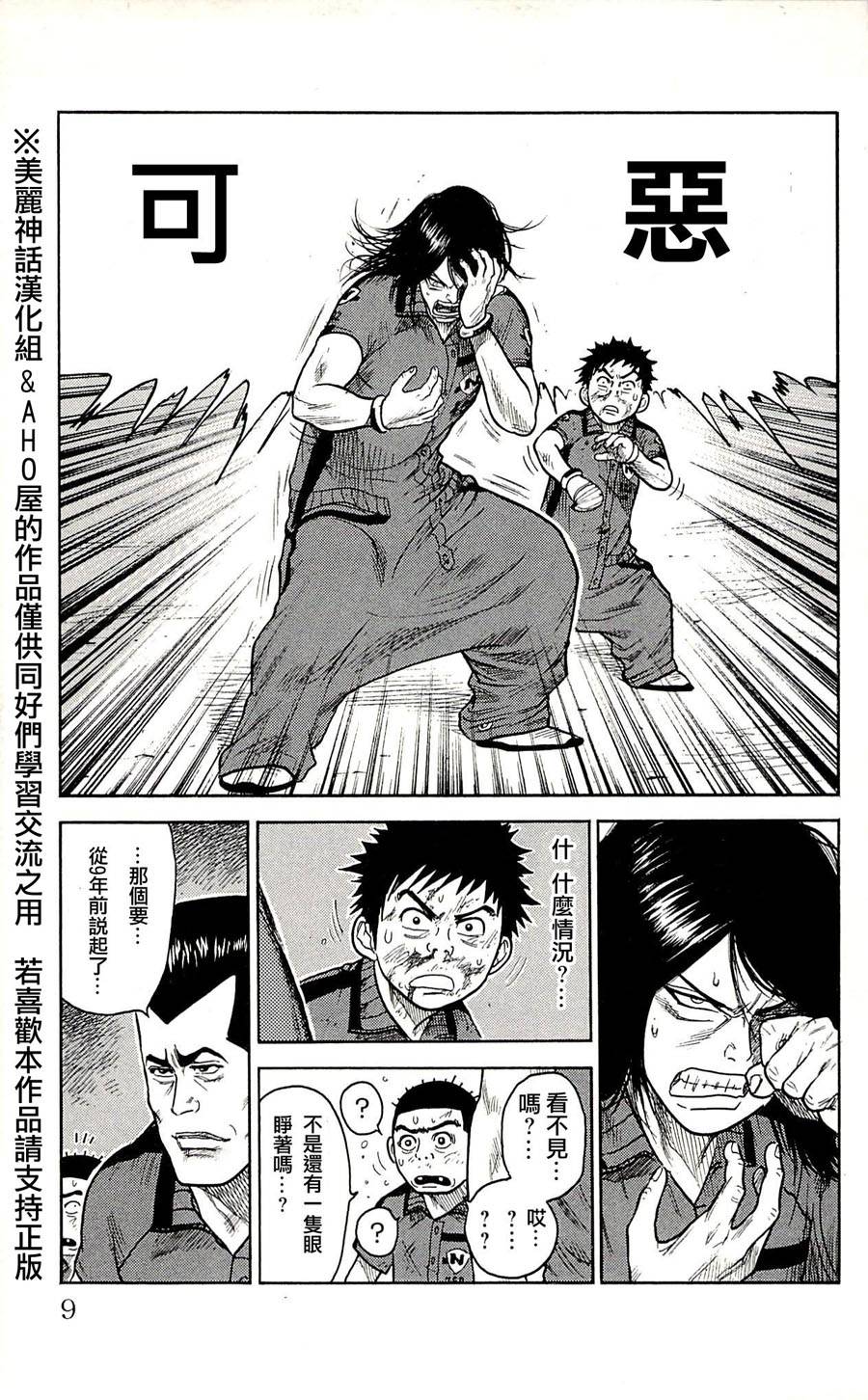 第26话3