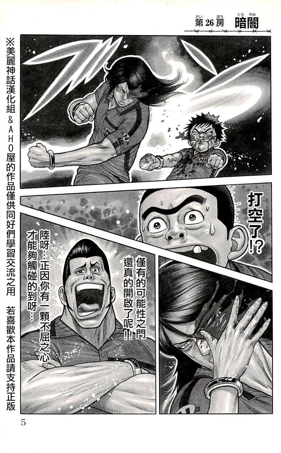 第26话0