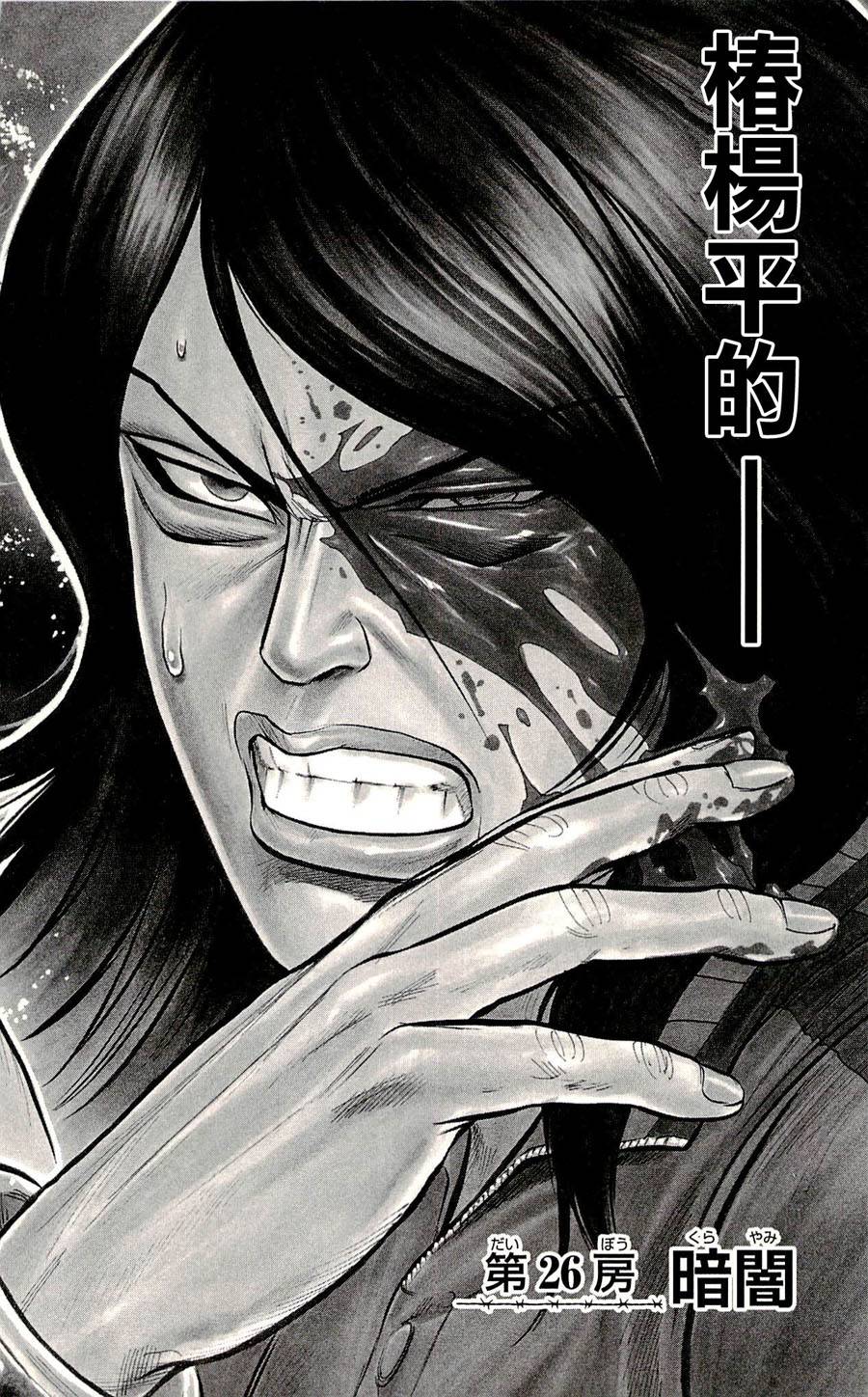 第26话1