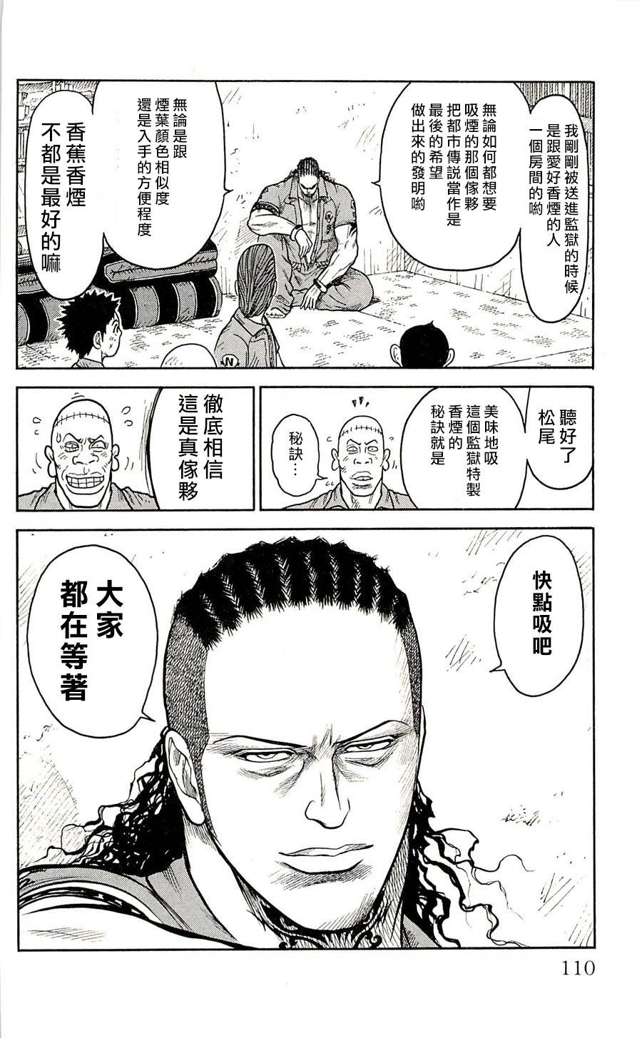 第40话3