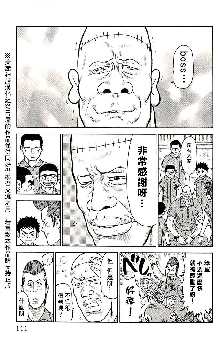 第40话4