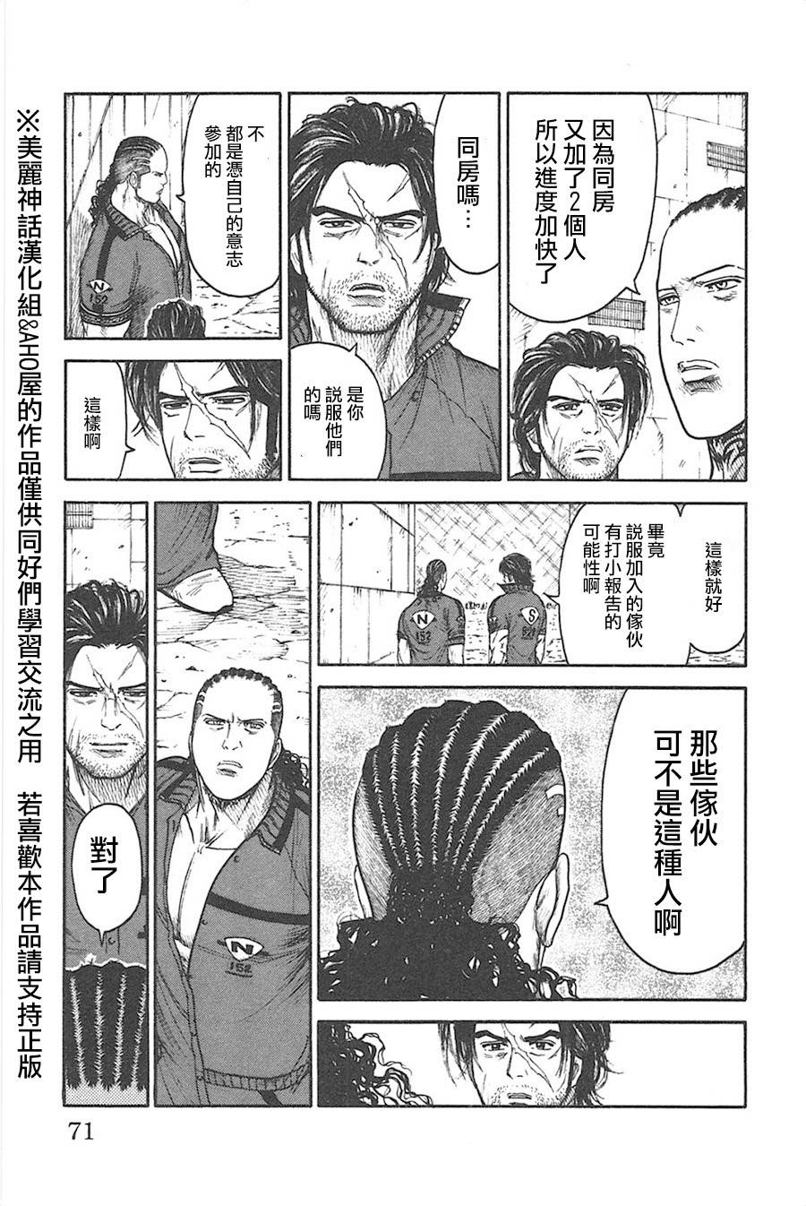 第125话4