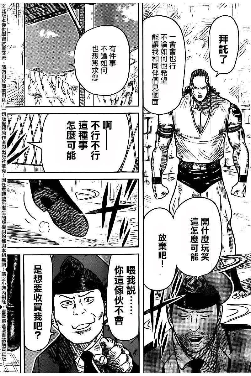 第245话3