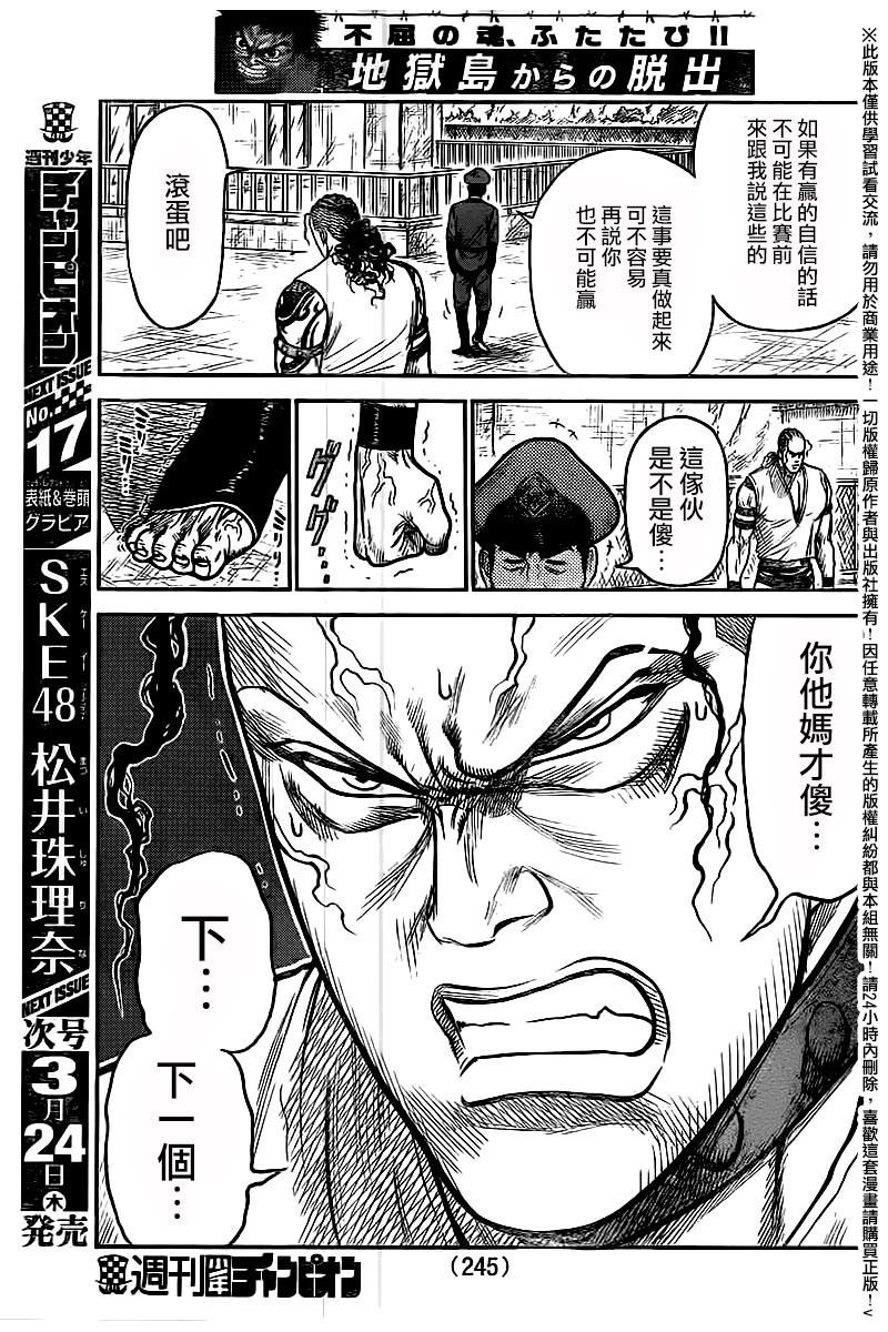 第245话2