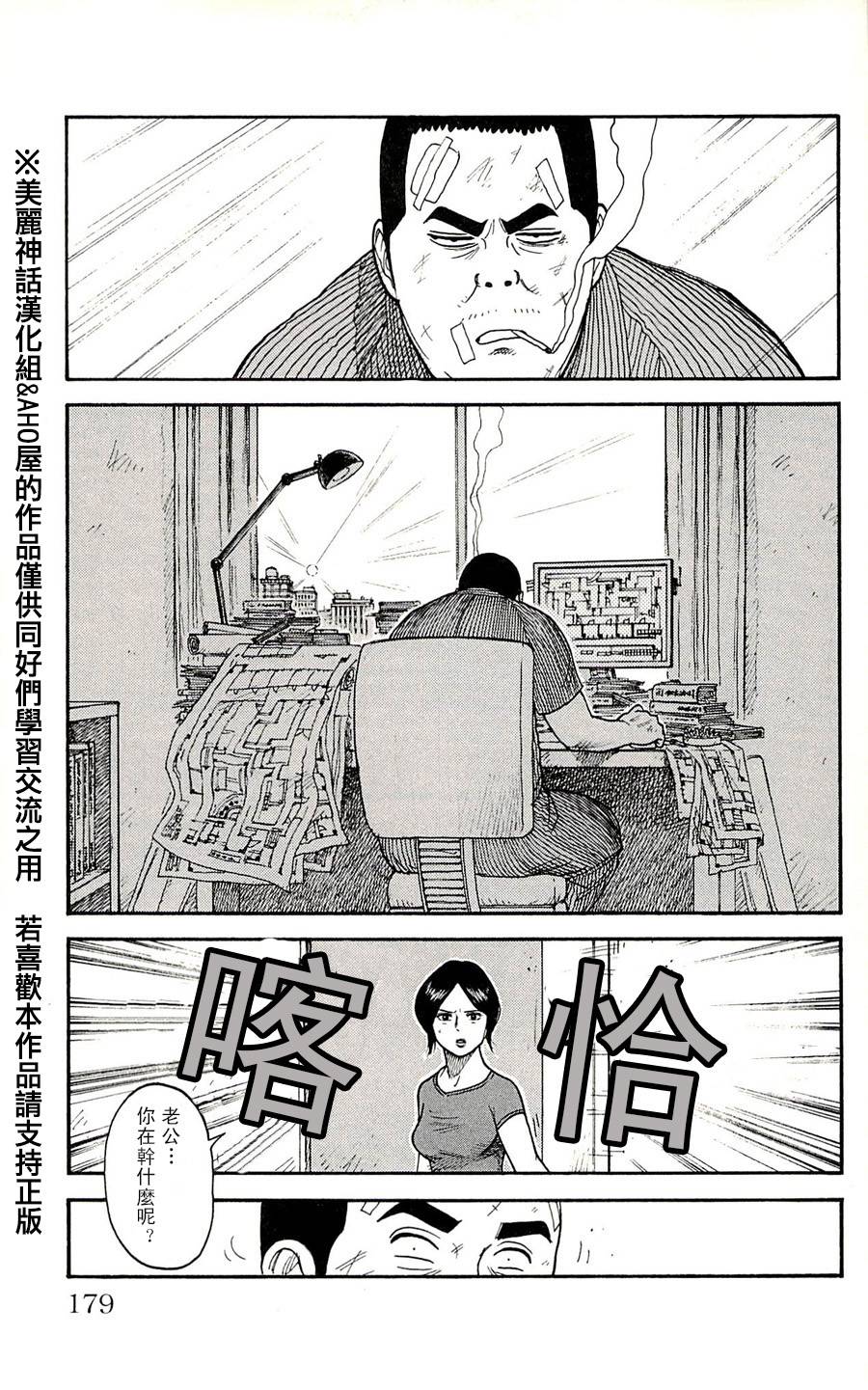 第52话2