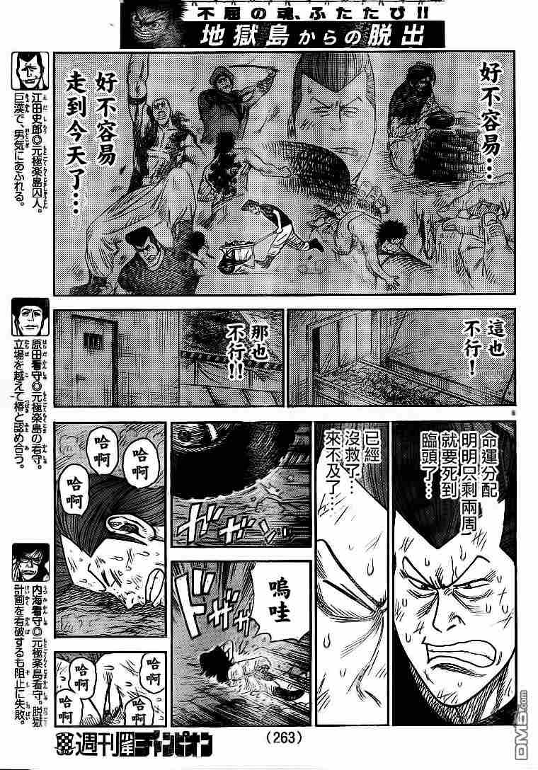 第231话4
