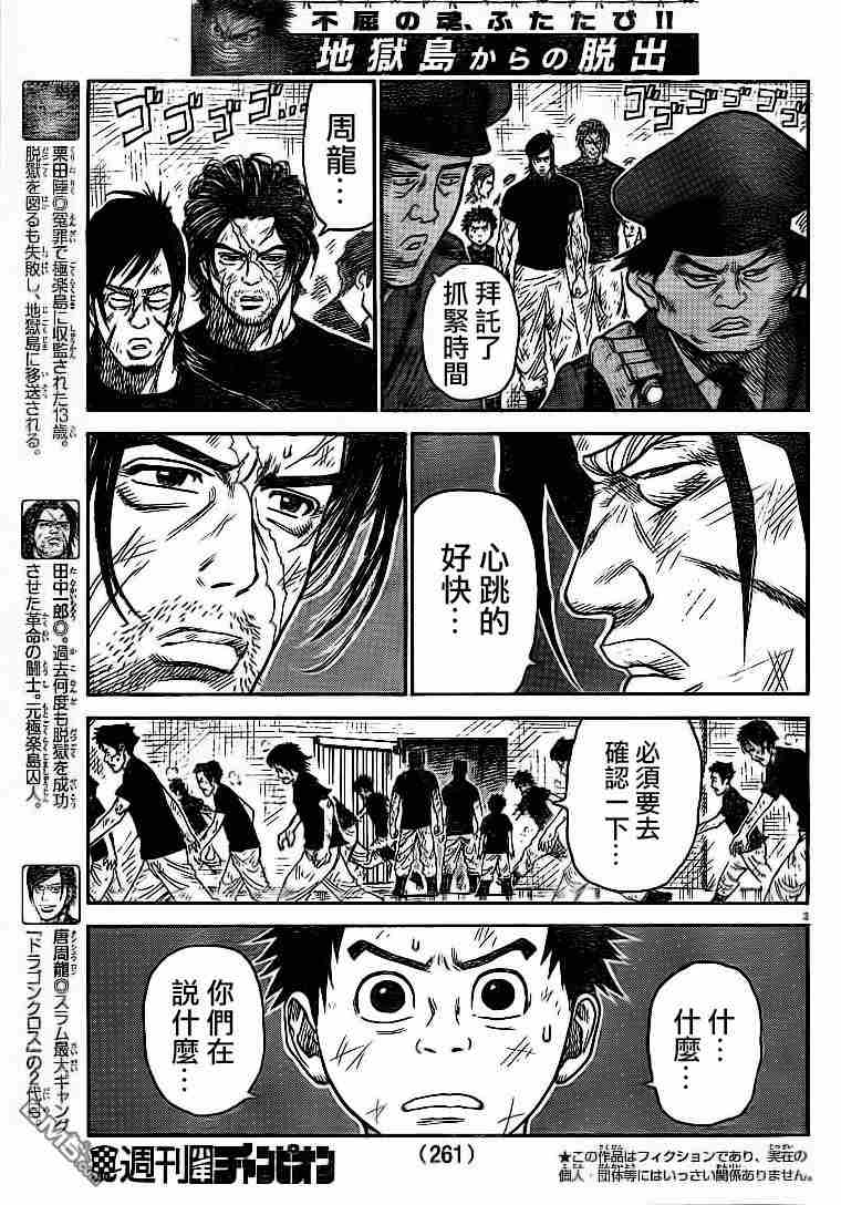 第231话2
