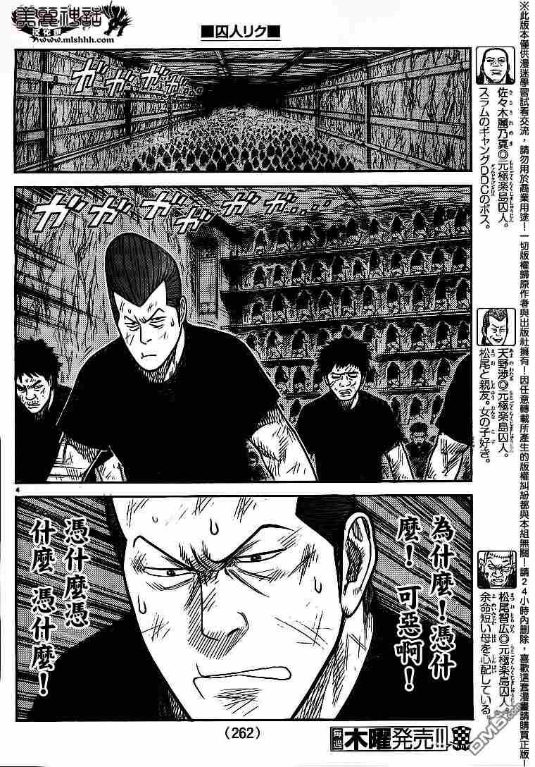 第231话3