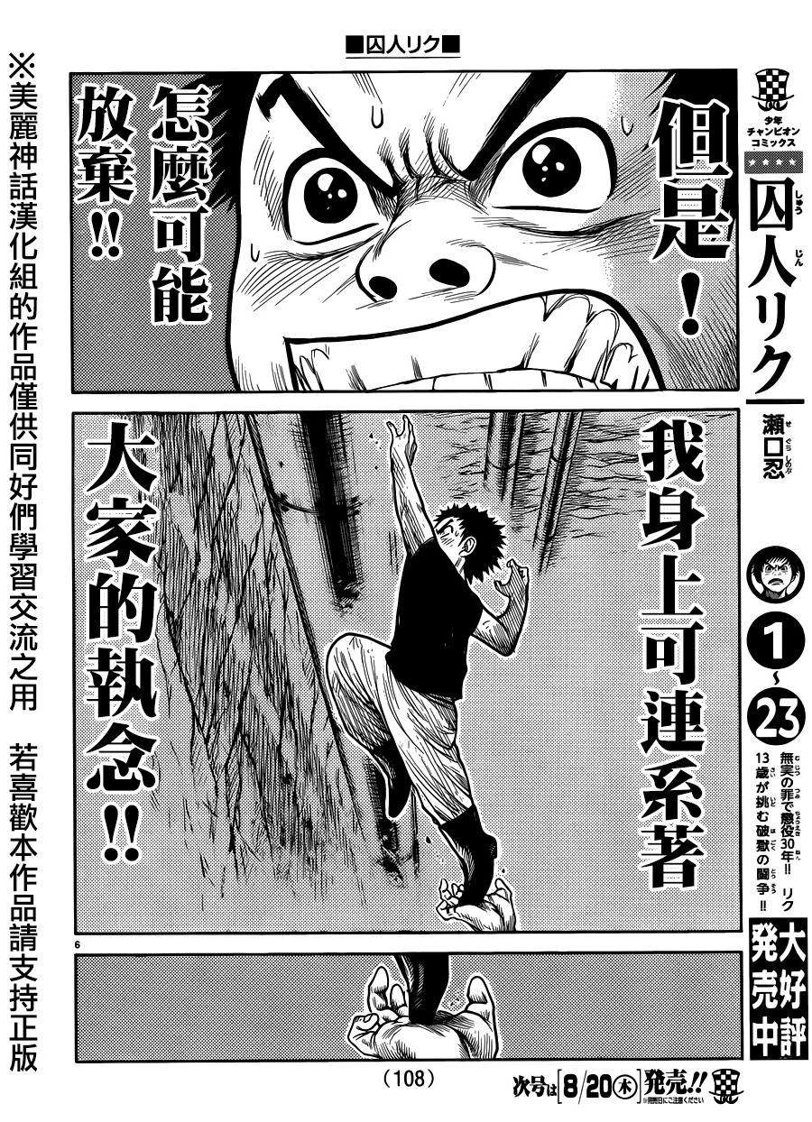 第216话4