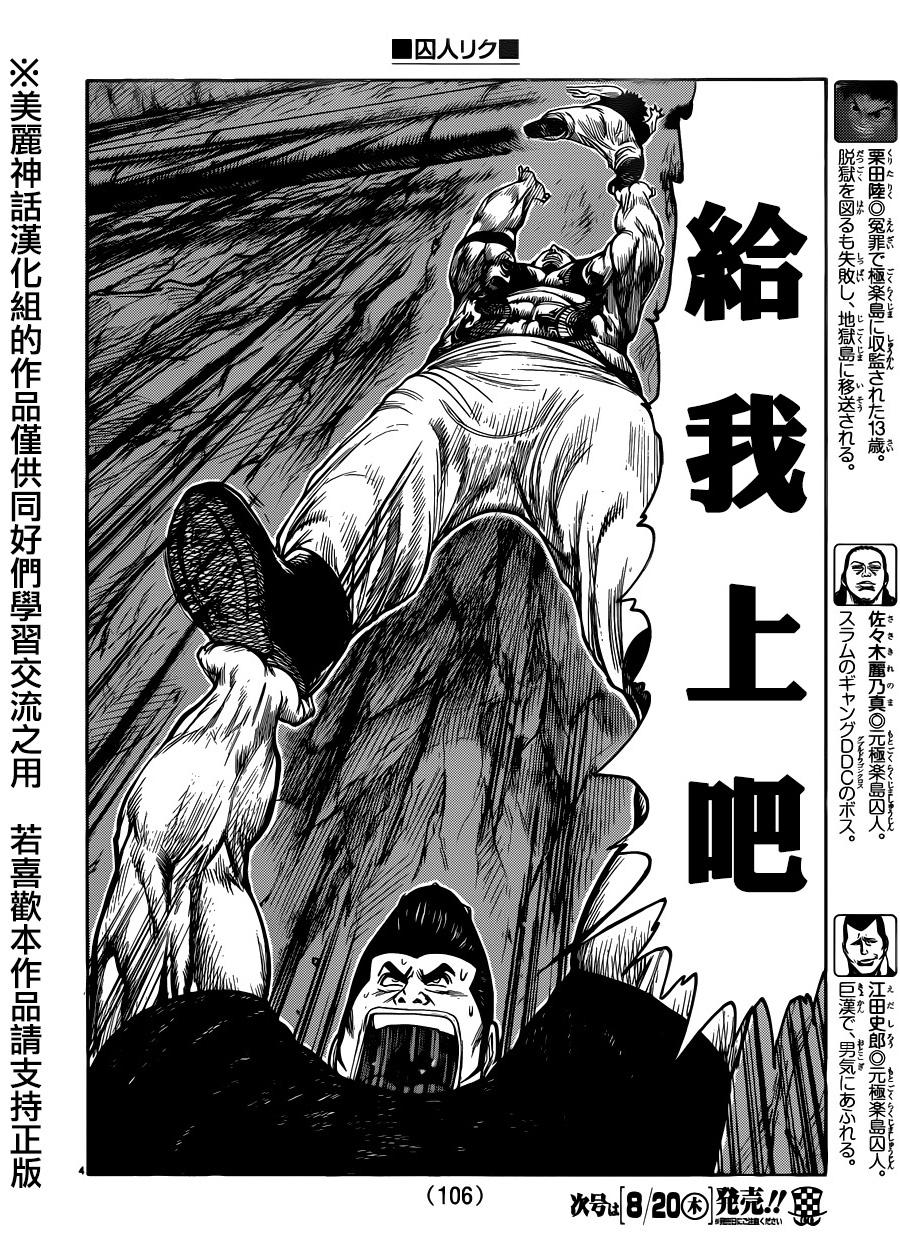 第216话2