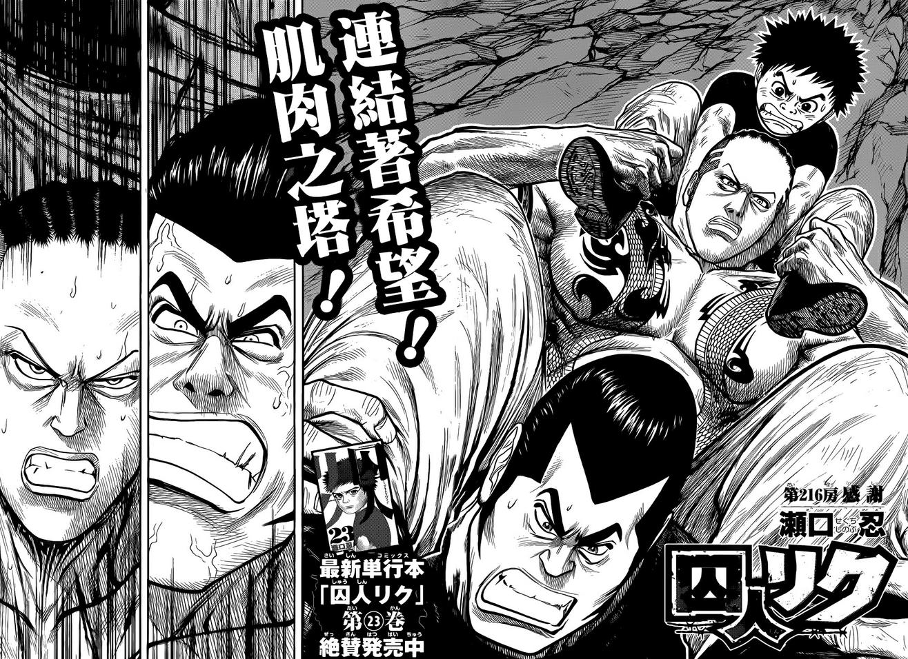 第216话1
