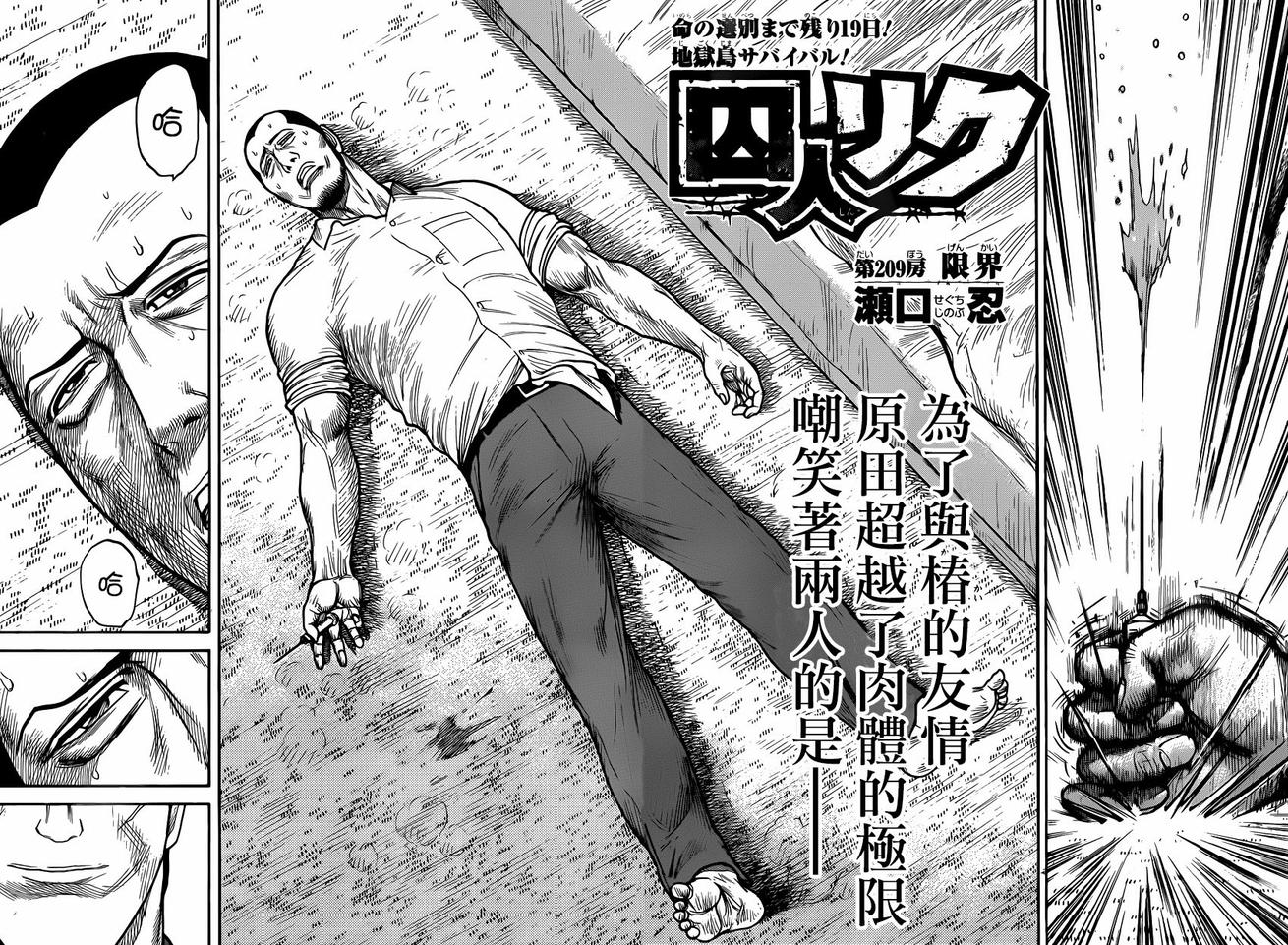 第209话1