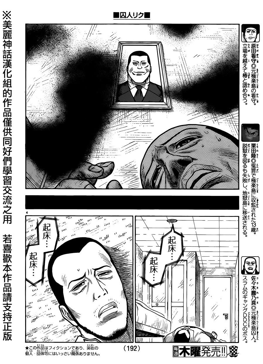 第209话2
