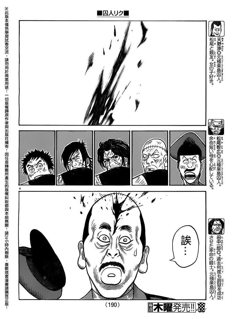第255话3
