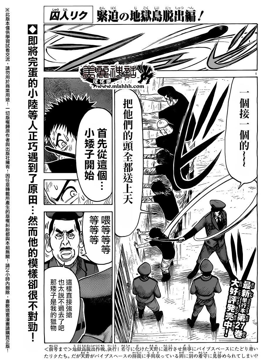 第255话0