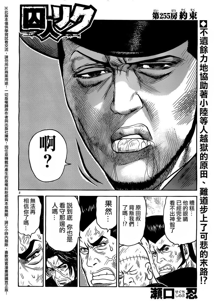 第255话1