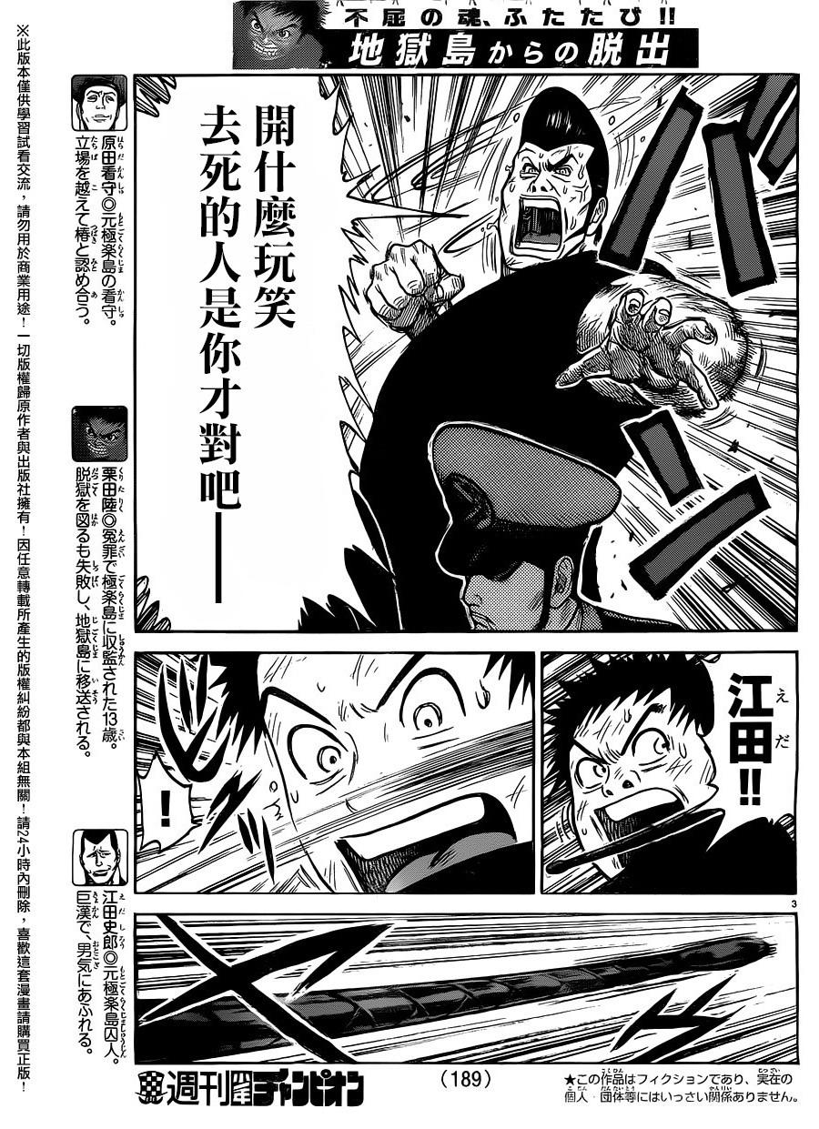 第255话2