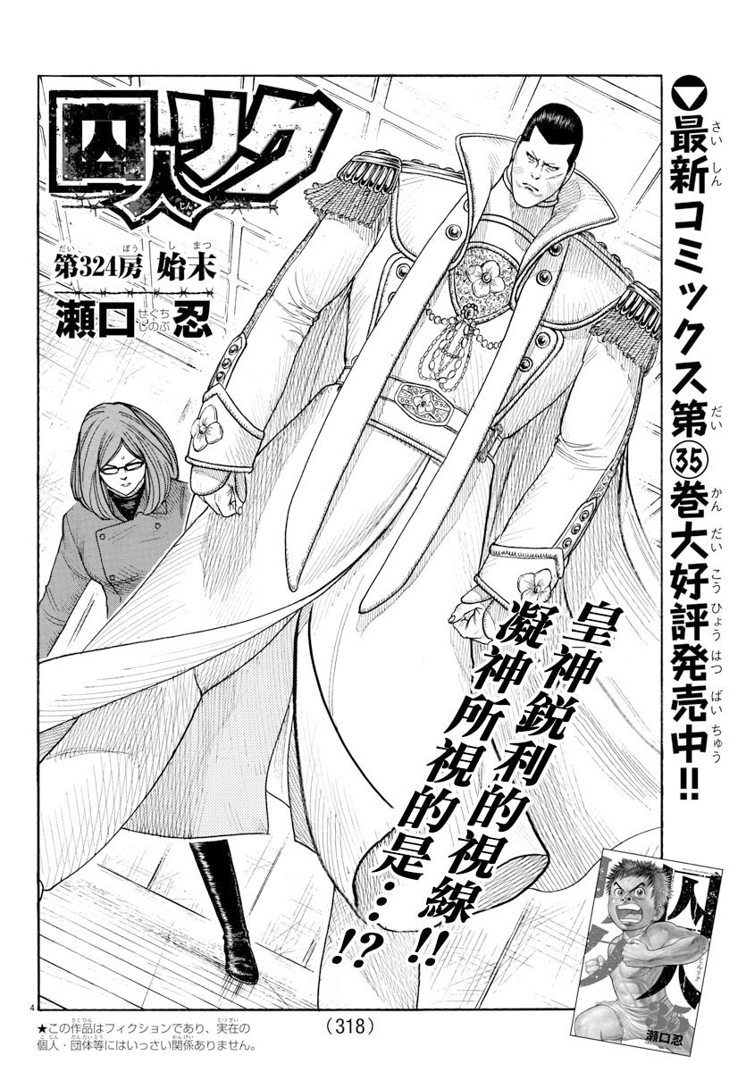 第324话2