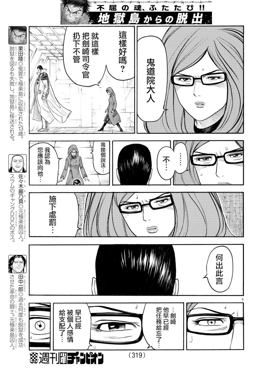 第324话3