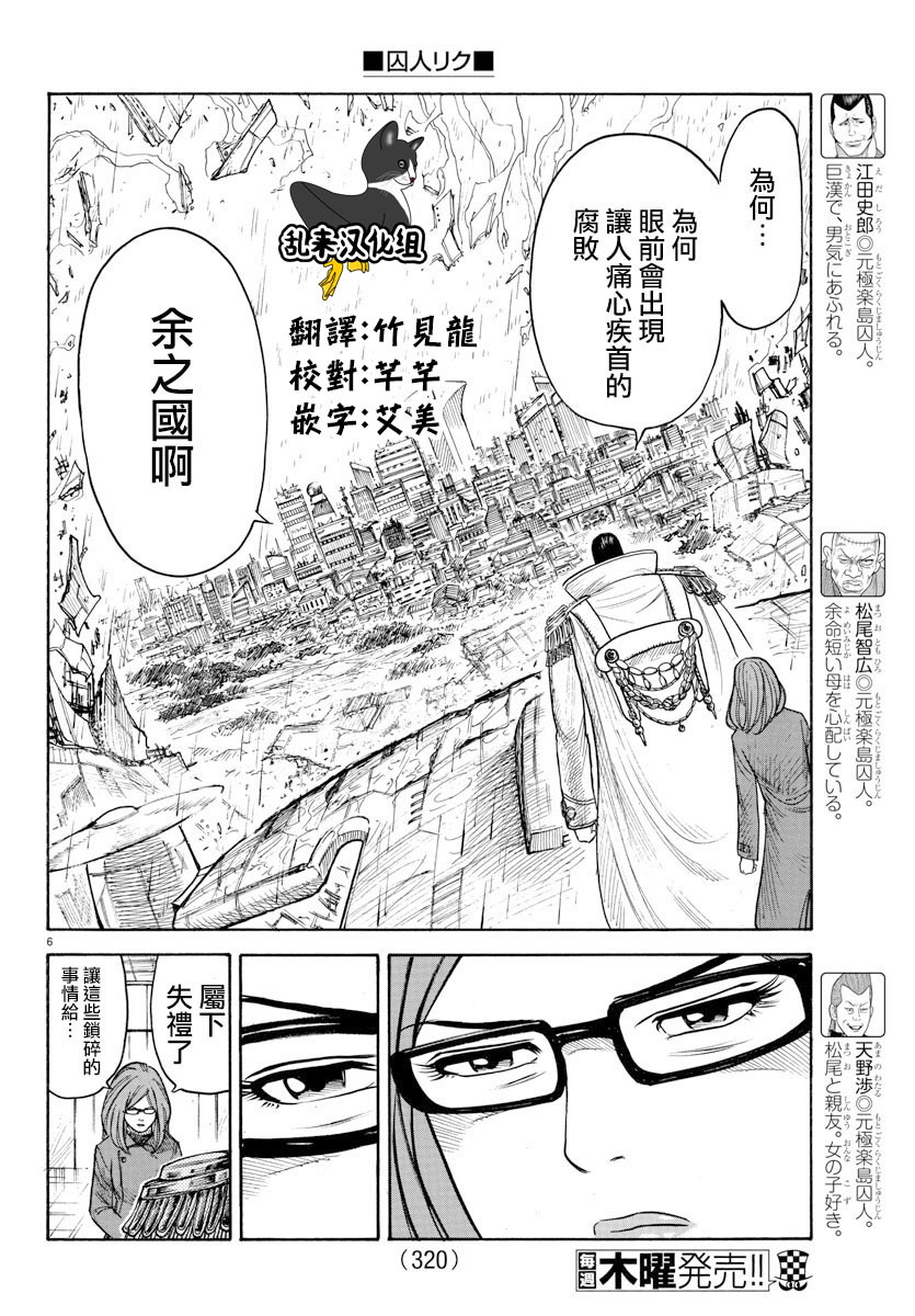 第324话4