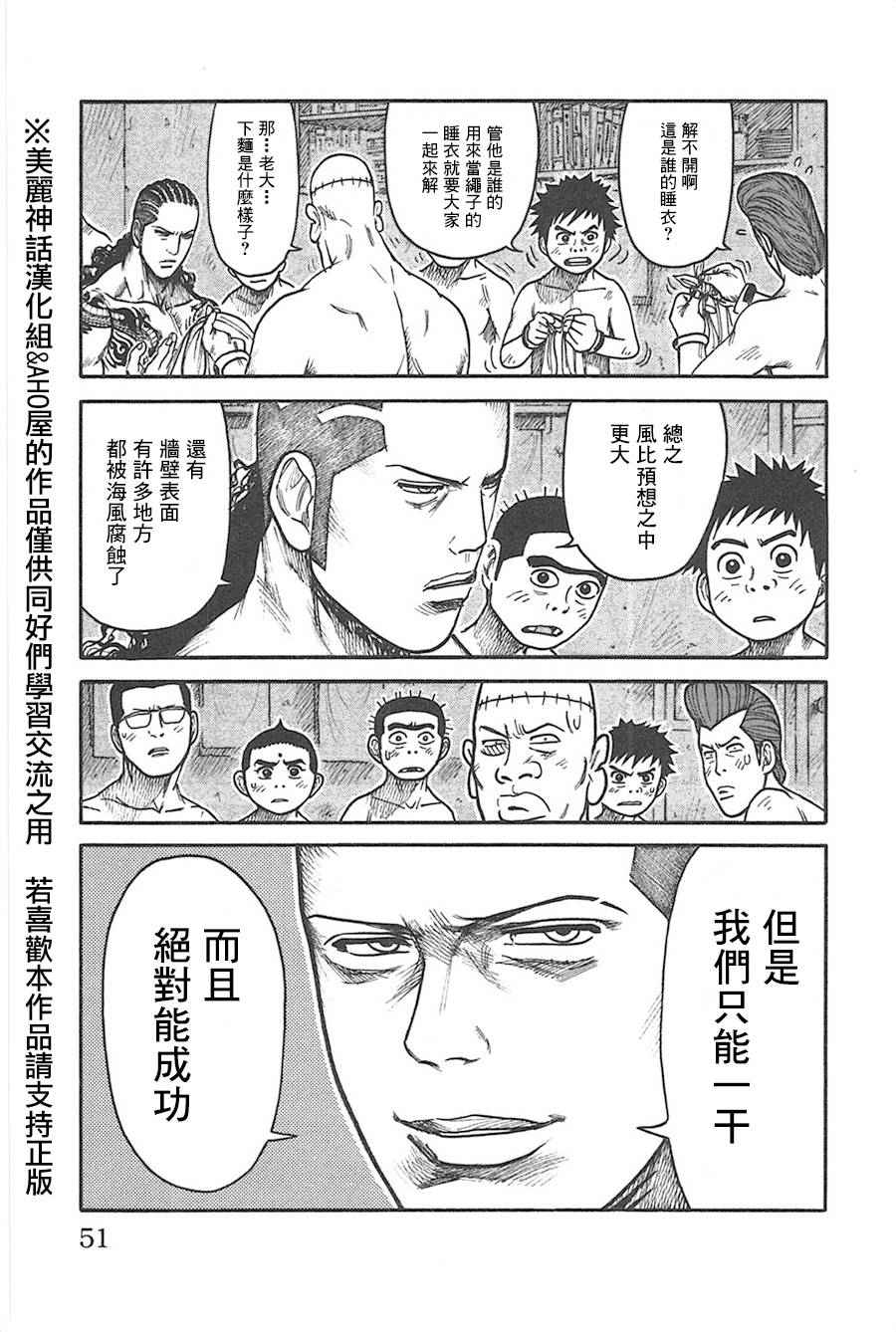 第124话4
