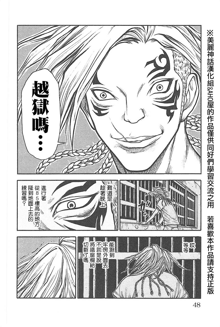 第124话1