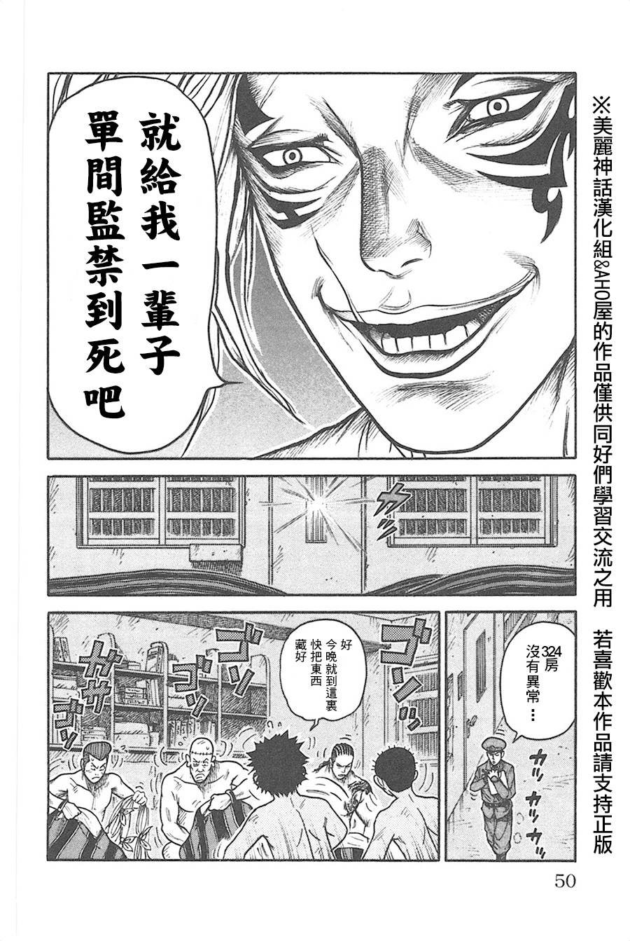 第124话3