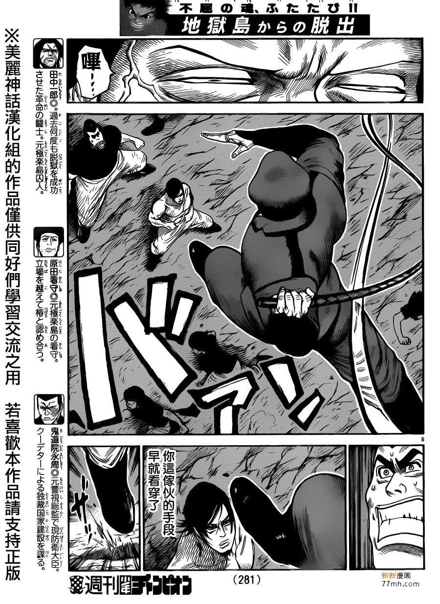第215话4