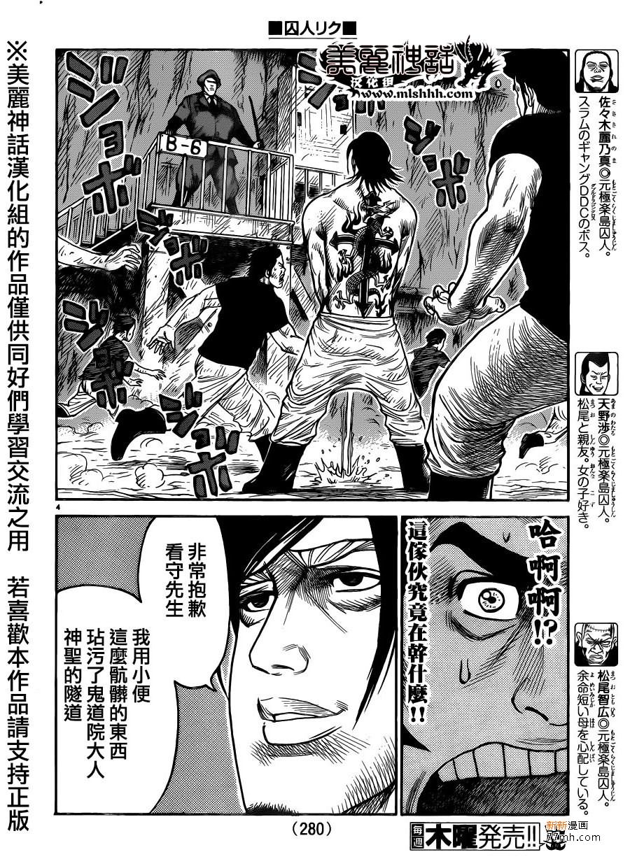 第215话3