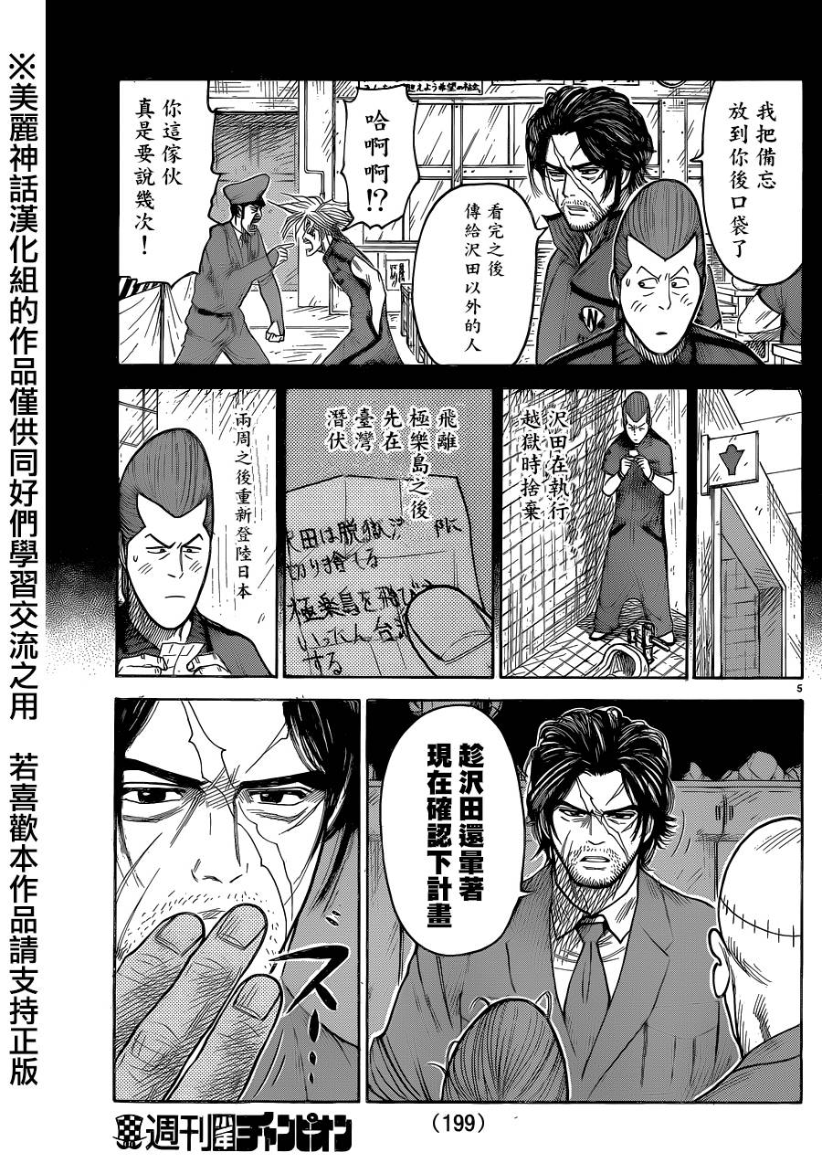 第191话4